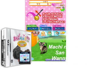 Machi no Pet-ya-san DS 2 - Wannyan 333-hiki Daishuugou! (Japan) [b] Cover